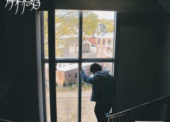 New album “Whatever Happens, Happens” by M-Hunt Dropping Soon