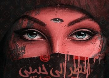 Complaint Against Unknown People Who Stole the Song “Look at Me Habibi” Created by Javad Safee and Mohsen Avid